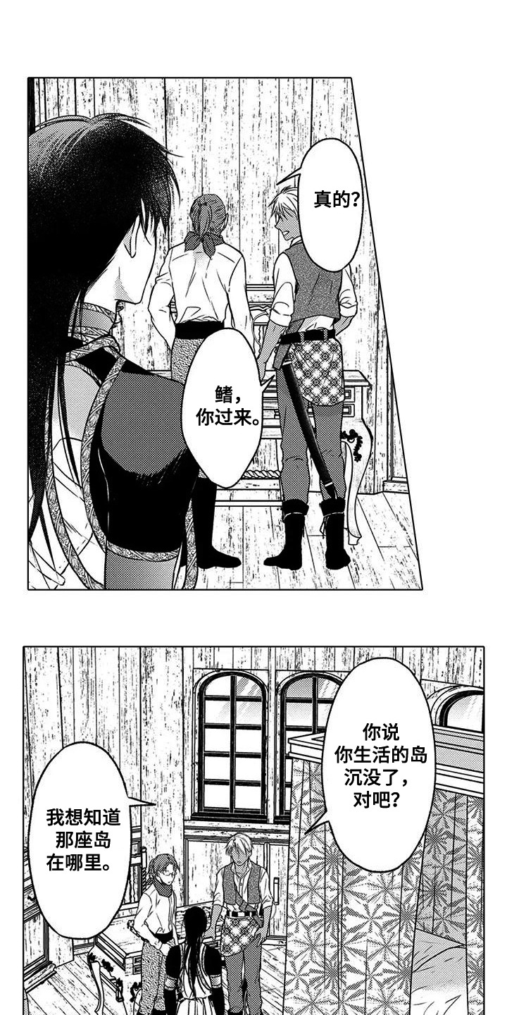 第14话：第14章：寻找岛屿预览分镜