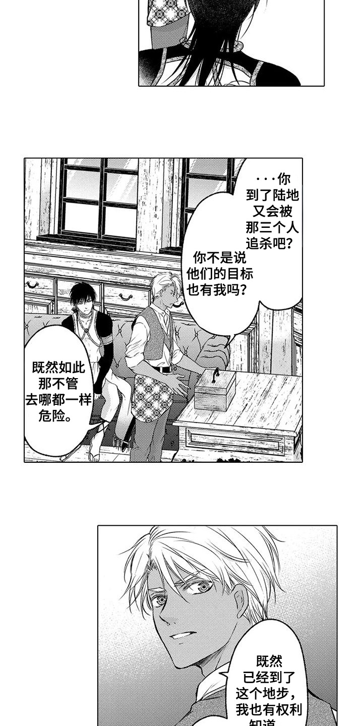 第16话：第16章：相信你预览分镜