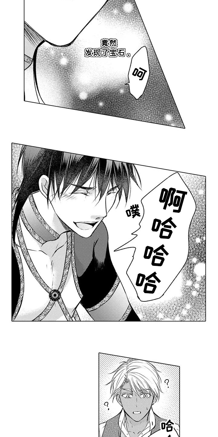 第17话：第17章：蓝宝石预览分镜
