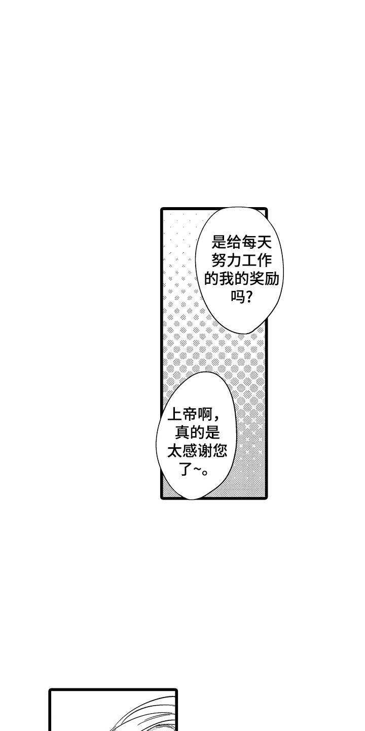 第4话：第4章：打高分预览分镜