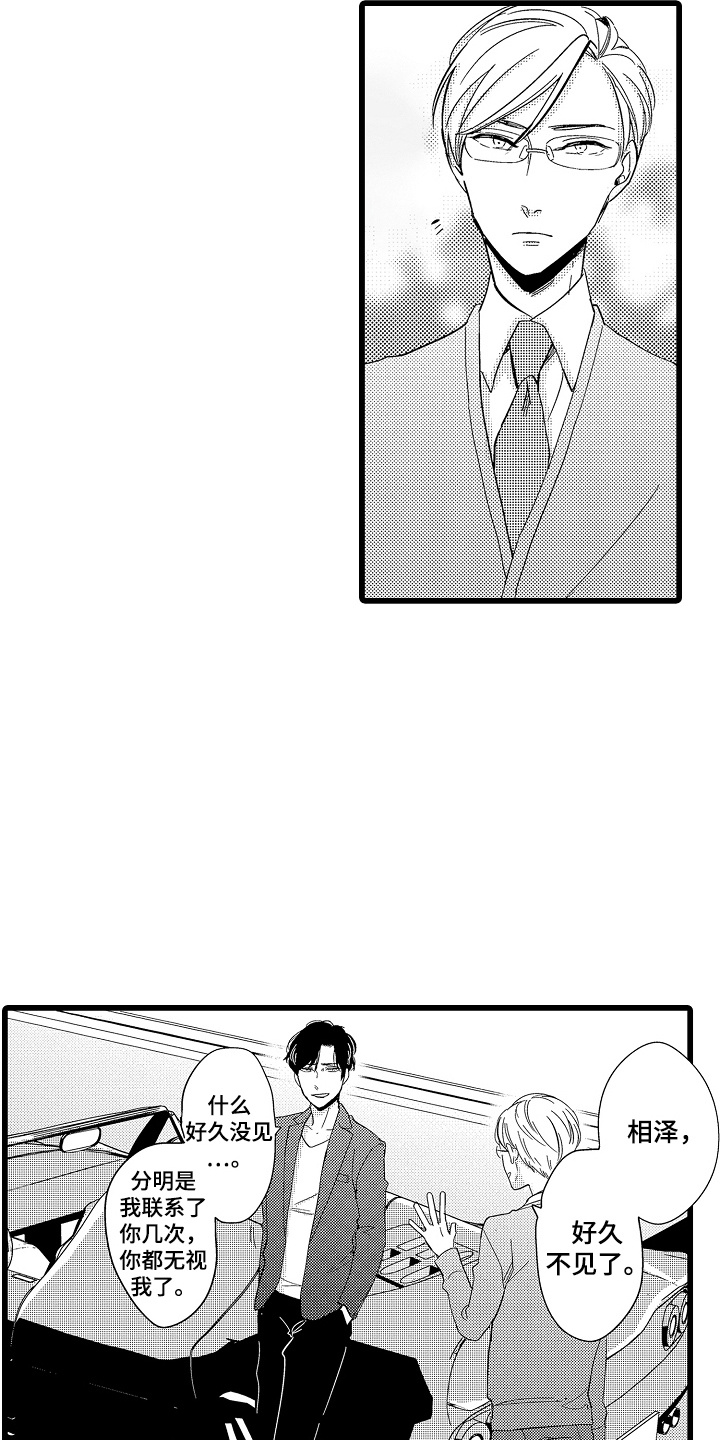 第5话：第5章：期待预览分镜