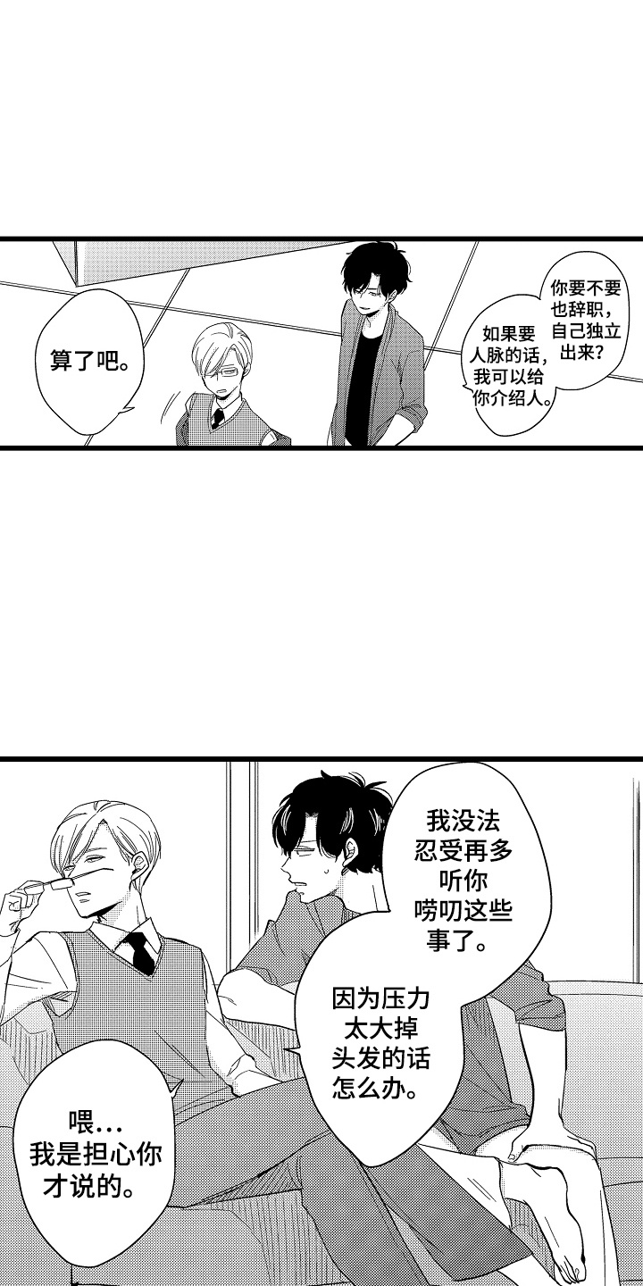 第10话：第10章：偶遇预览分镜