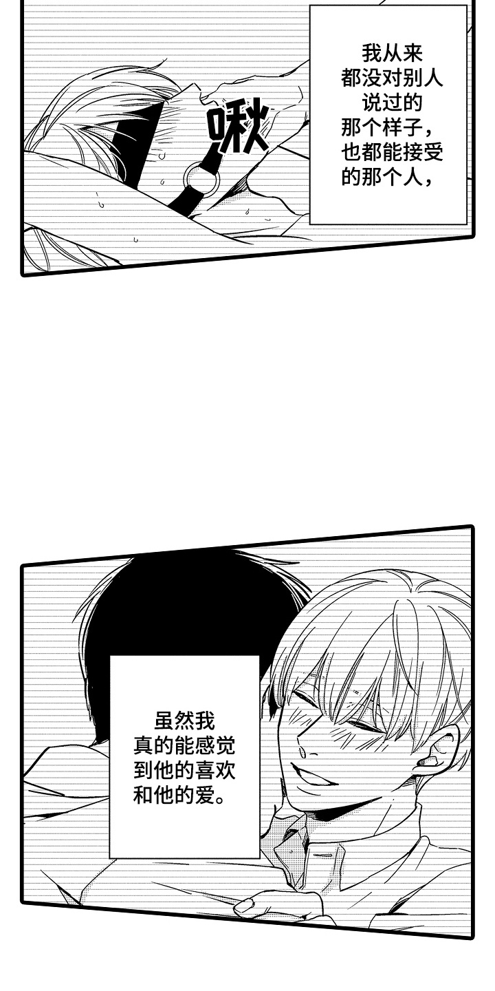第12话：第12章：迷茫预览分镜