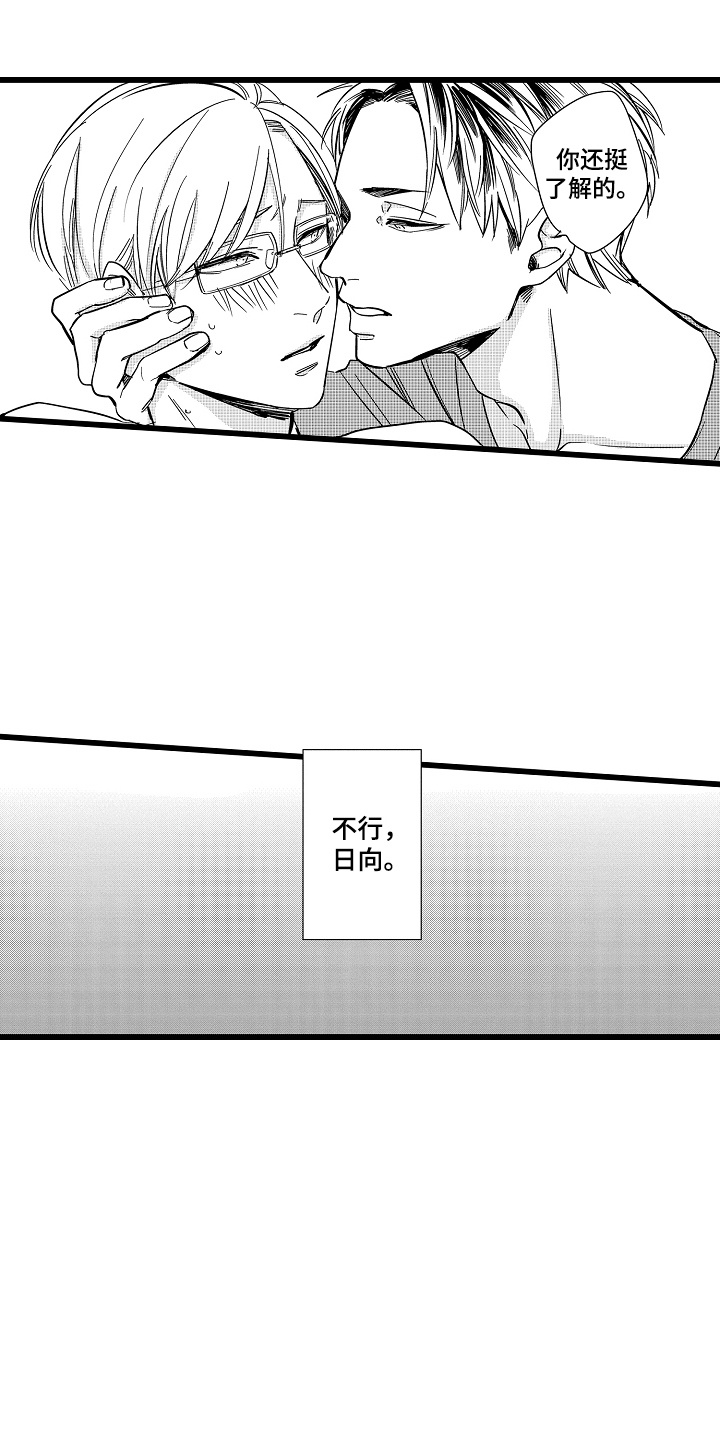 第14话：第14章：很在意预览分镜