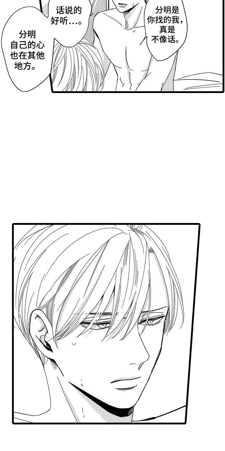 第16话：第16章：视而不见预览分镜