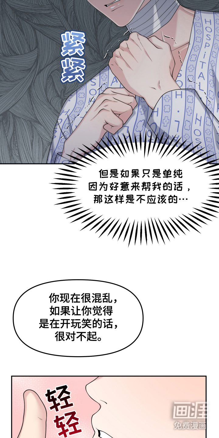 第3话：第3章：情侣关系预览分镜