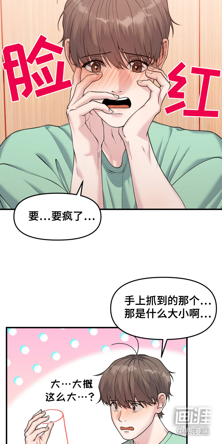 第9话：第9章：一起去预览分镜