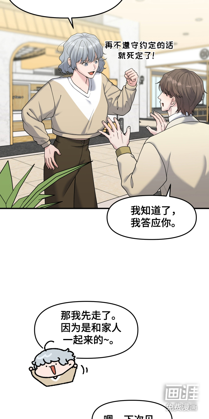 第11话：第11章：朋友预览分镜