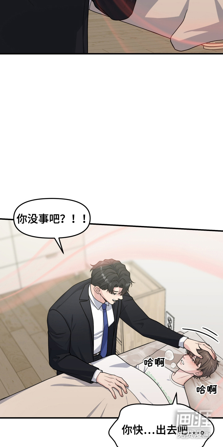 第14话：第14章：帮帮我预览分镜