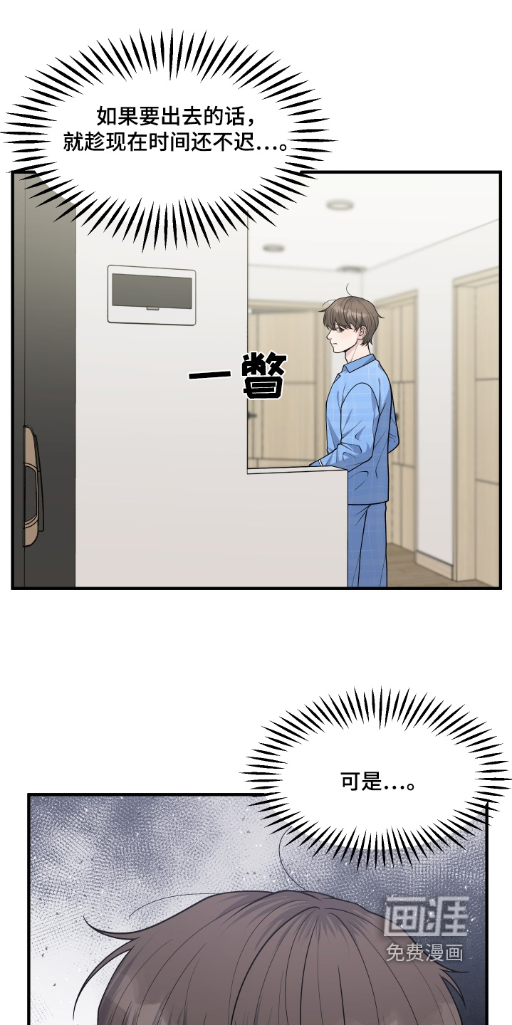 第17话：第17章：你没事吧预览分镜