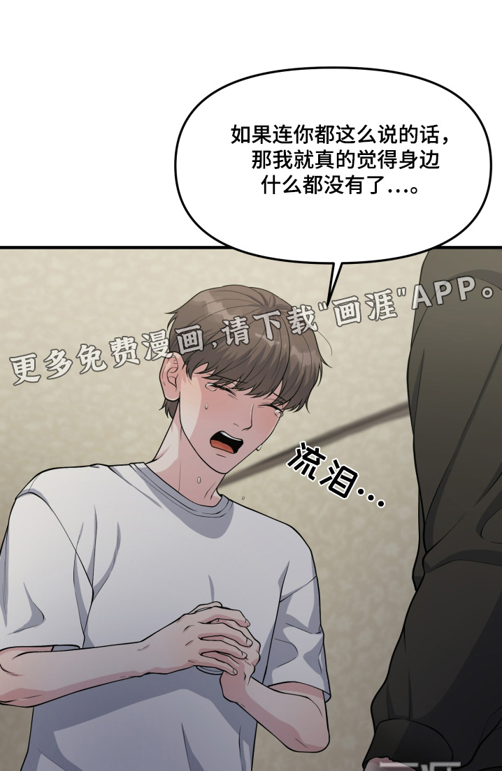 第21章:放开我