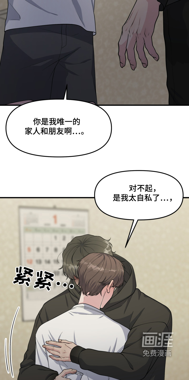 第21章:放开我