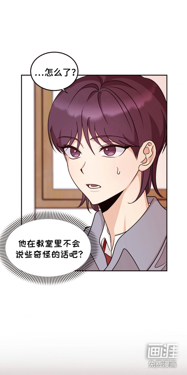 第8话：第8章： 换座位预览分镜