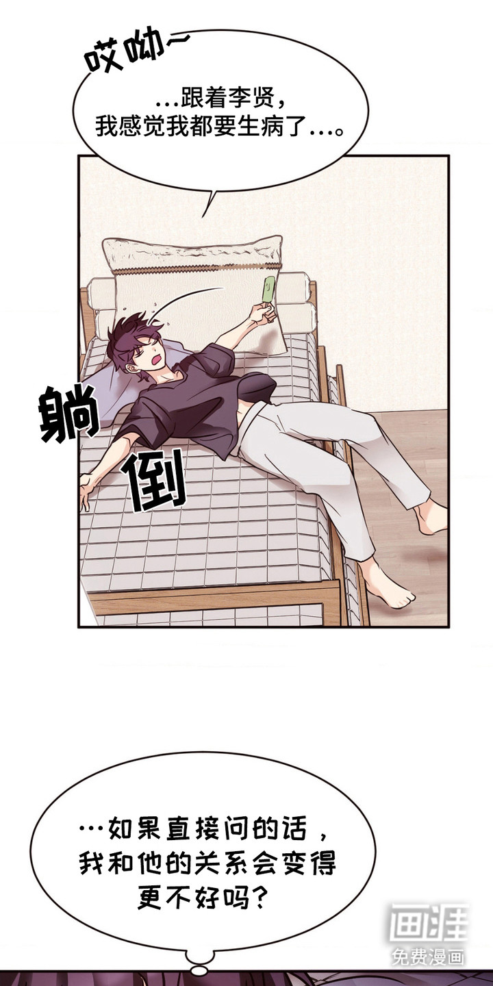 第11话：第11章：一脸嫌弃预览分镜