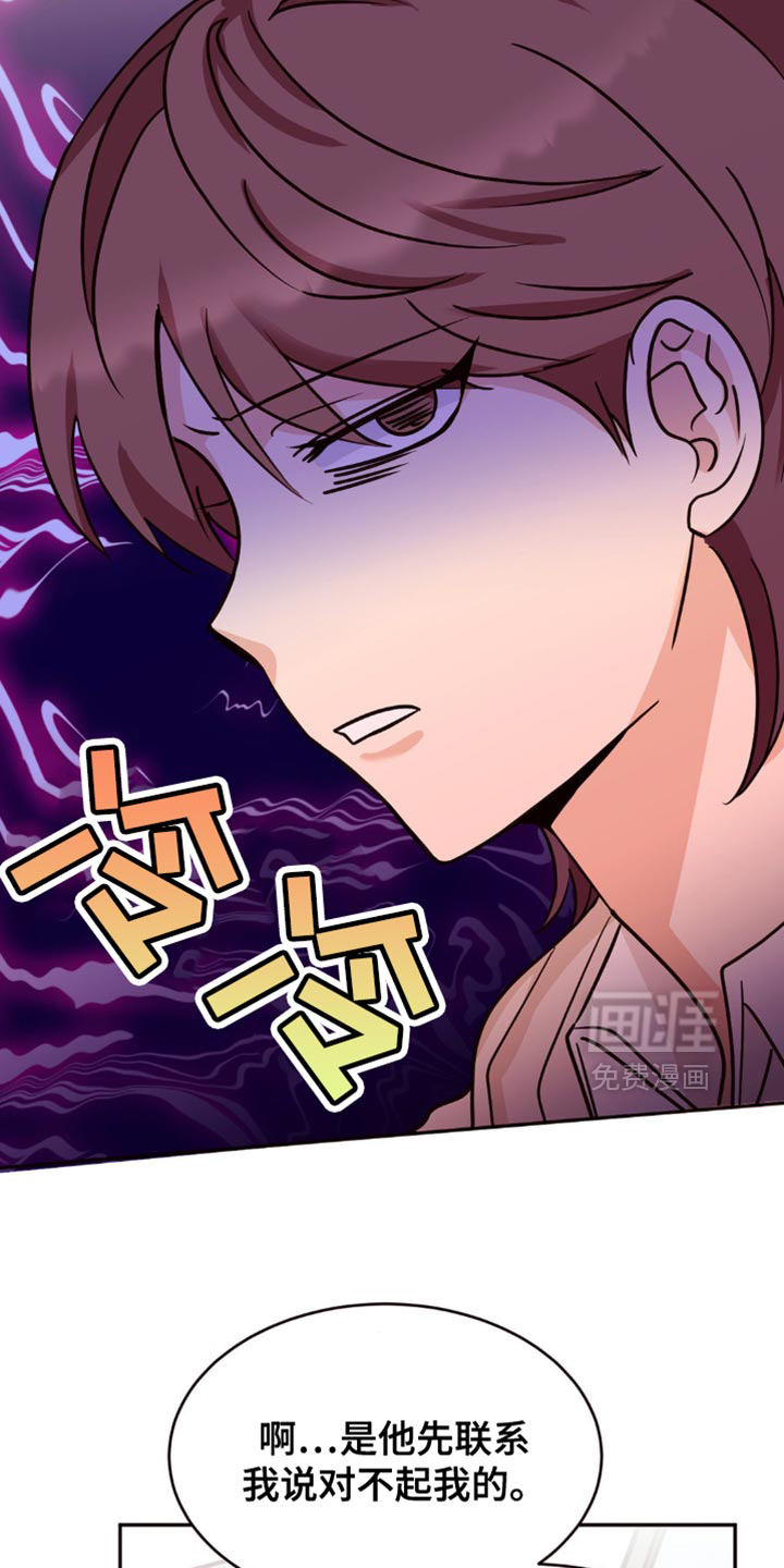 第14话：第14章：我讨厌他预览分镜