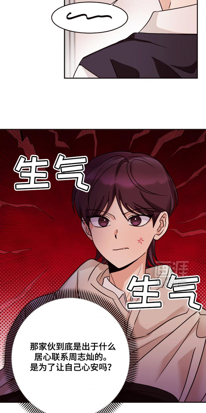 第16话：第16章：没有很熟的人预览分镜