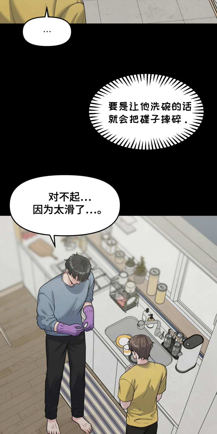 第7话：第7章：像恋人一样预览分镜