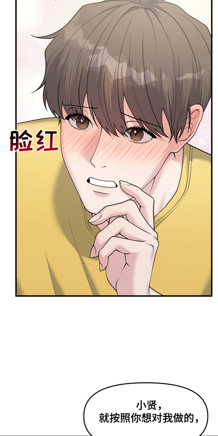 第8话：第8章：休假预览分镜