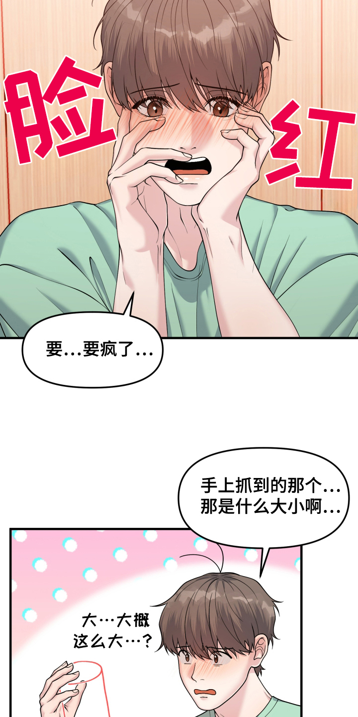 第9话：第9章：一起去预览分镜