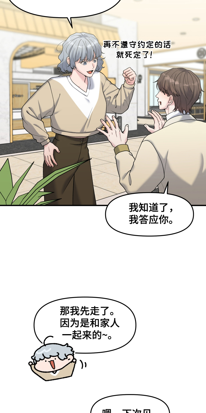 第11话：第11章：朋友预览分镜