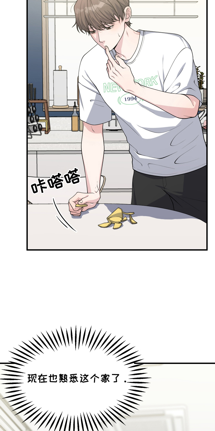 第12话：第12章：小钥匙预览分镜