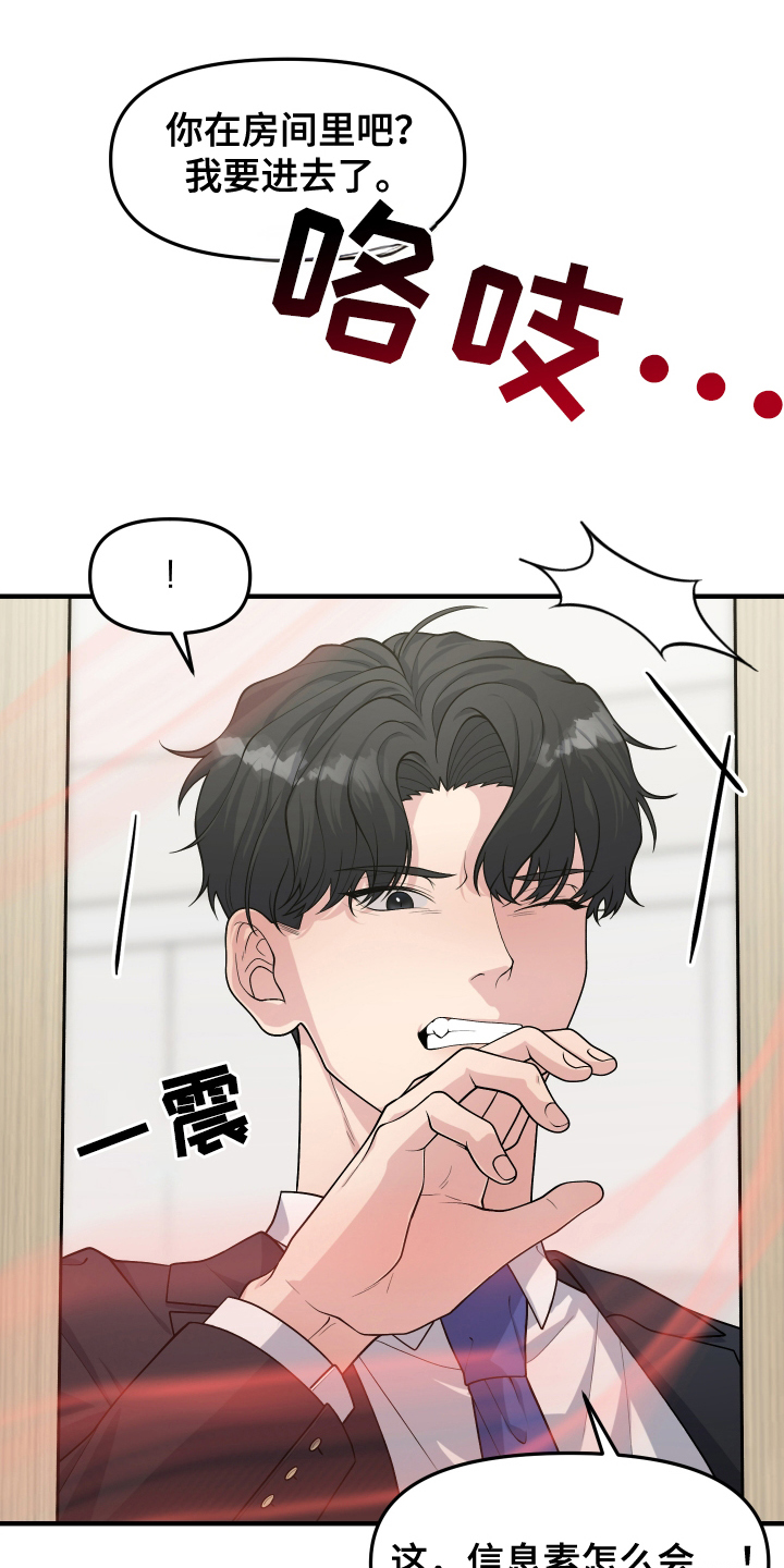 第14章:帮帮我