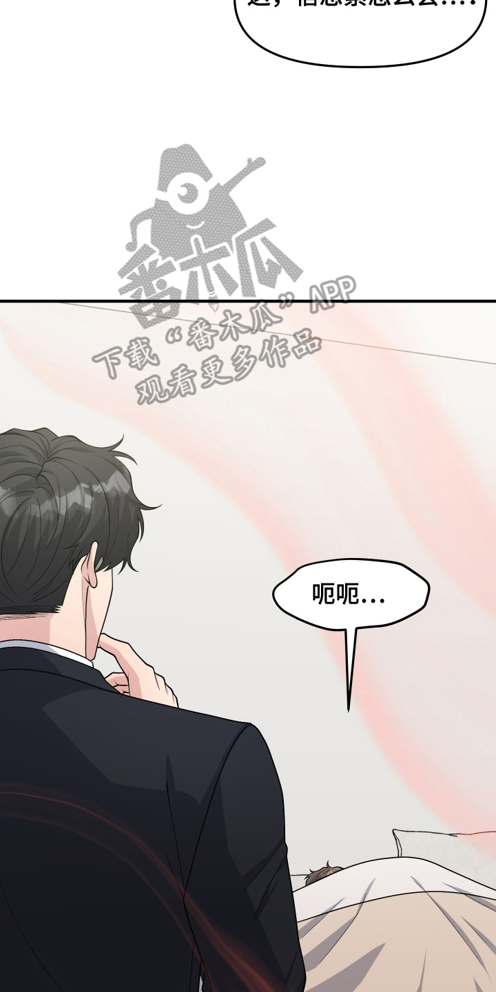 第14章:帮帮我