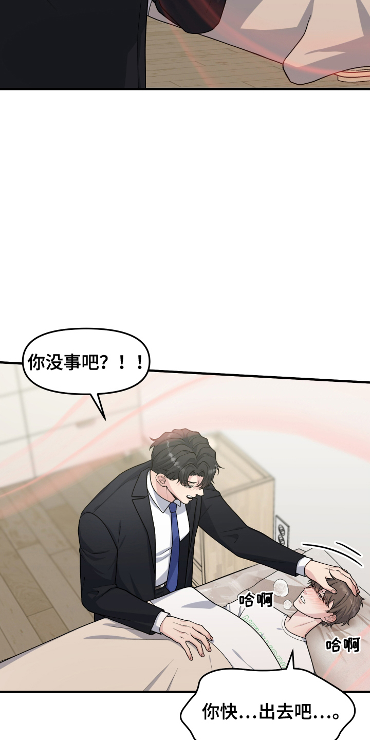 第14话：第14章：帮帮我预览分镜