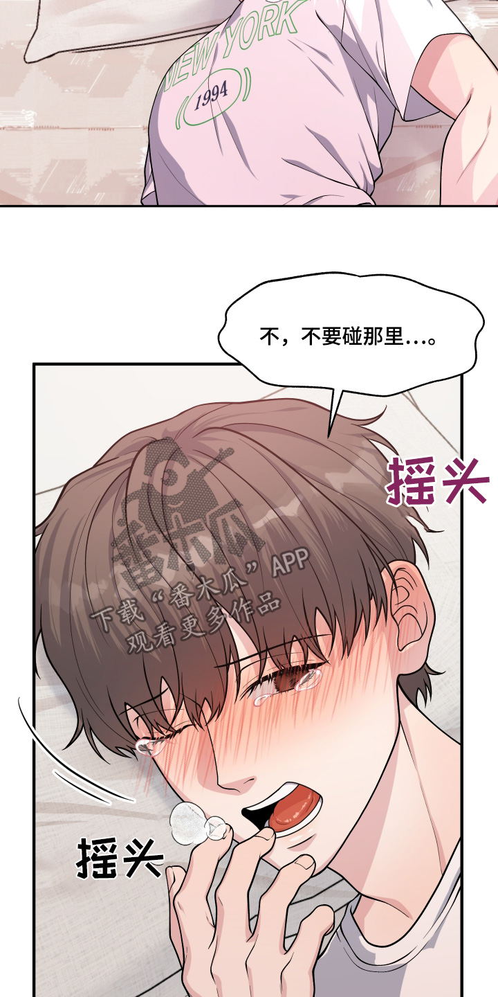 第15话：第15章：要忍耐预览分镜