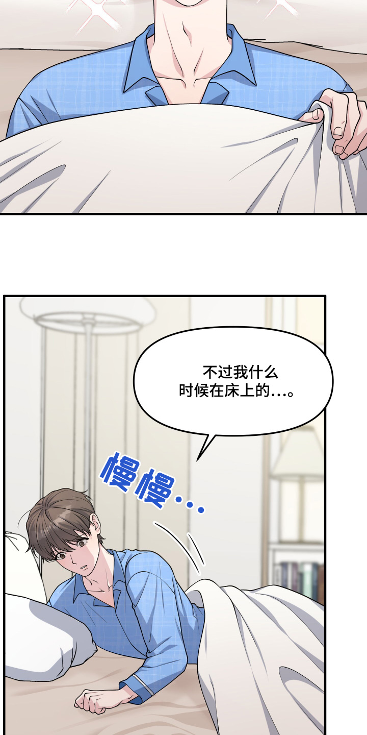 第16话：第16章：有人依靠预览分镜