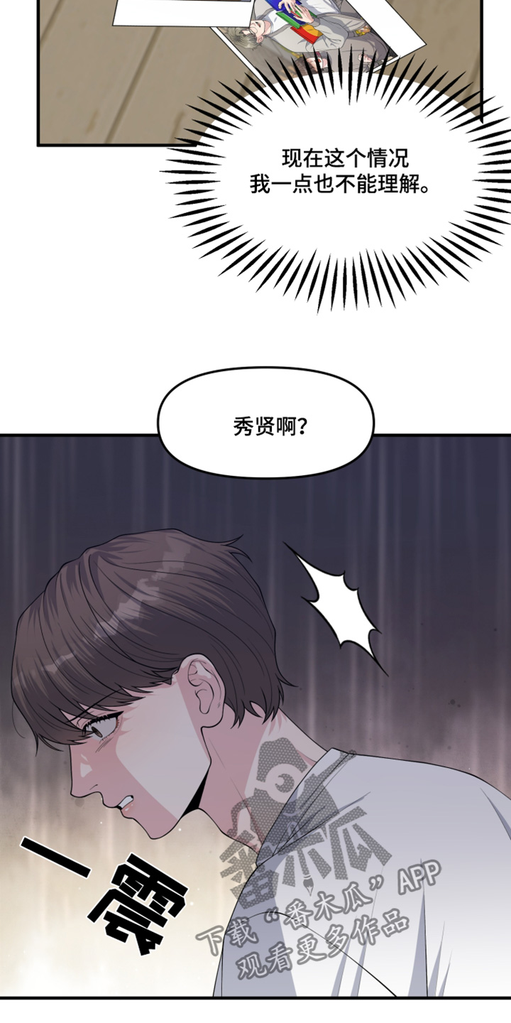 第22章:请帮帮我