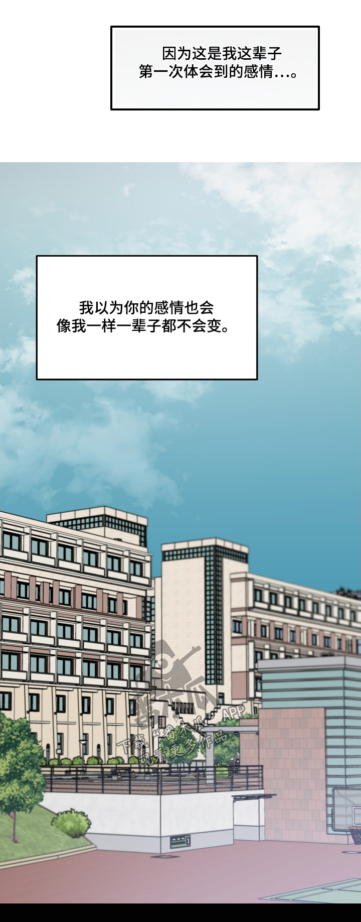 第40章:想变得幸福
