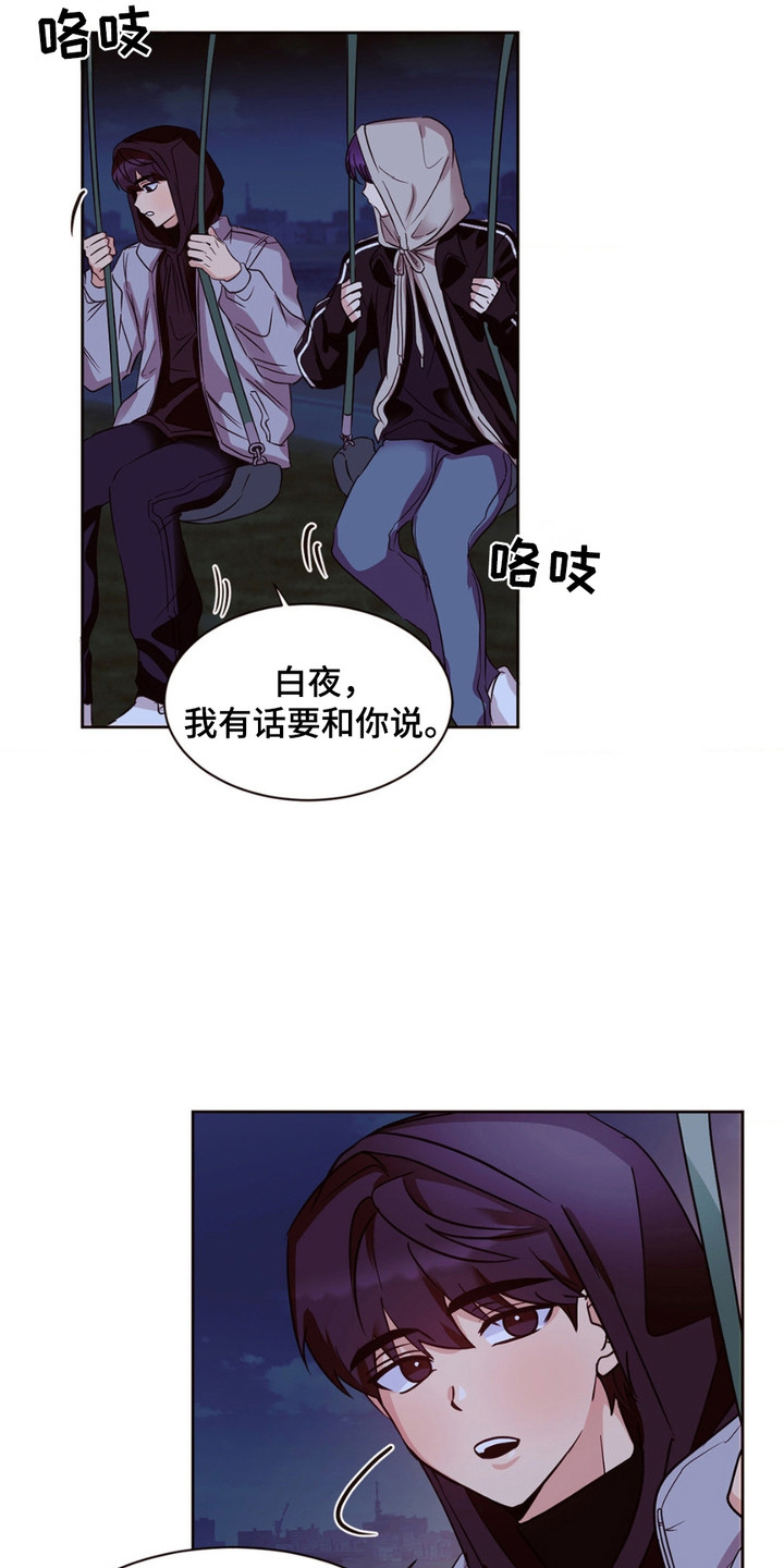 第1话：第1章：发小预览分镜