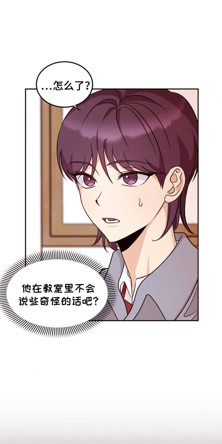 第8话：第8章： 换座位预览分镜