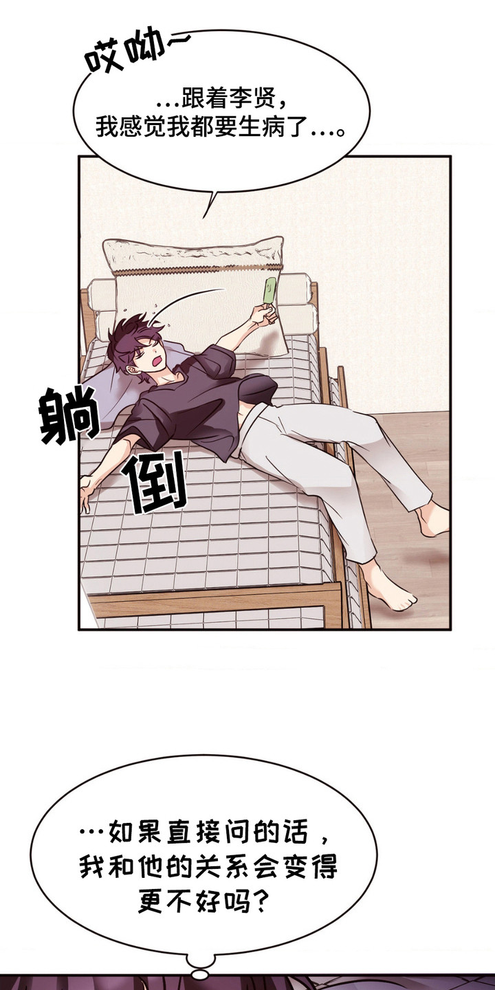第11话：第11章：一脸嫌弃预览分镜