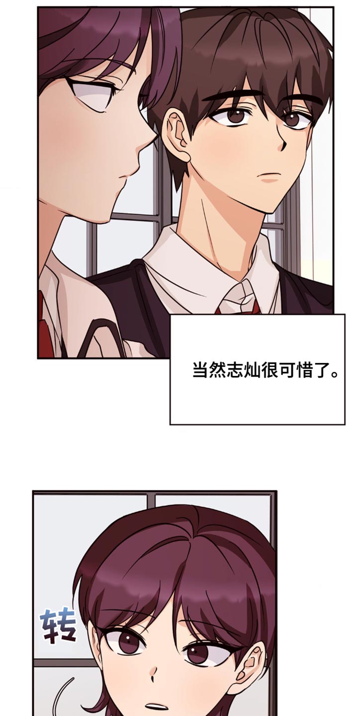 第13话：第13章：重新开始联系预览分镜