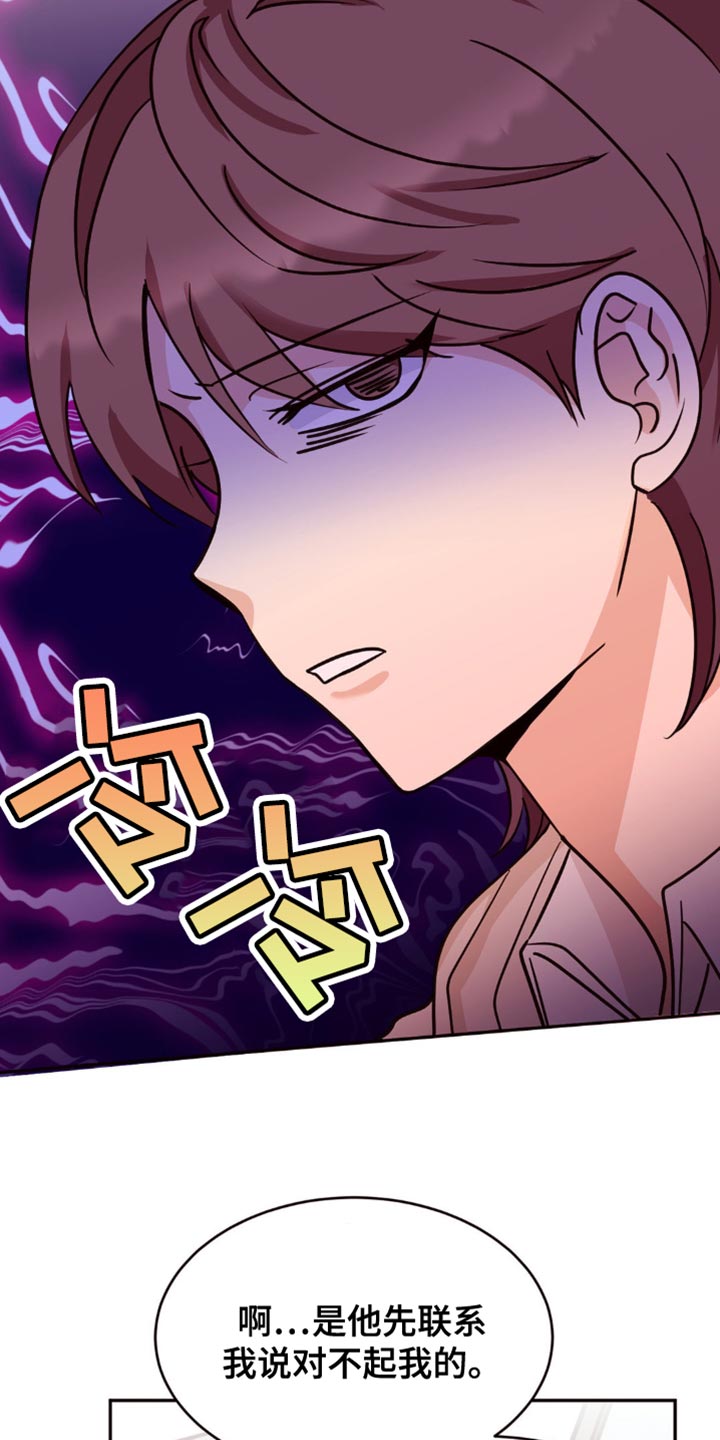 第14话：第14章：我讨厌他预览分镜