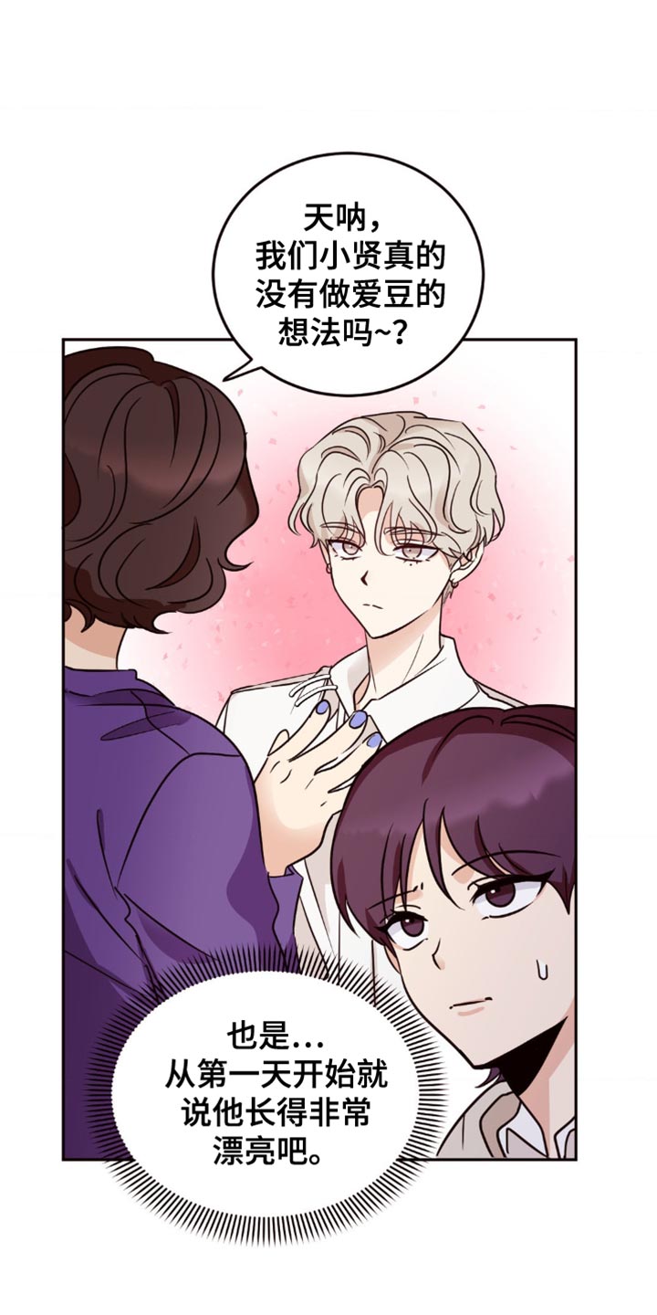 第15章:换个社团吗?