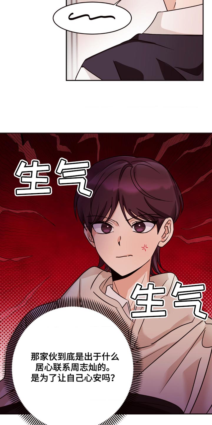 第16话：第16章：没有很熟的人预览分镜