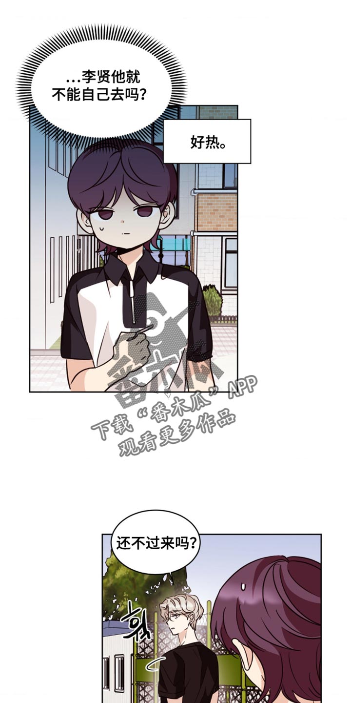 第25章:改变心意