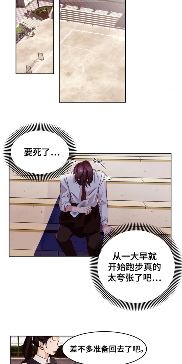 第27章:他又开始了