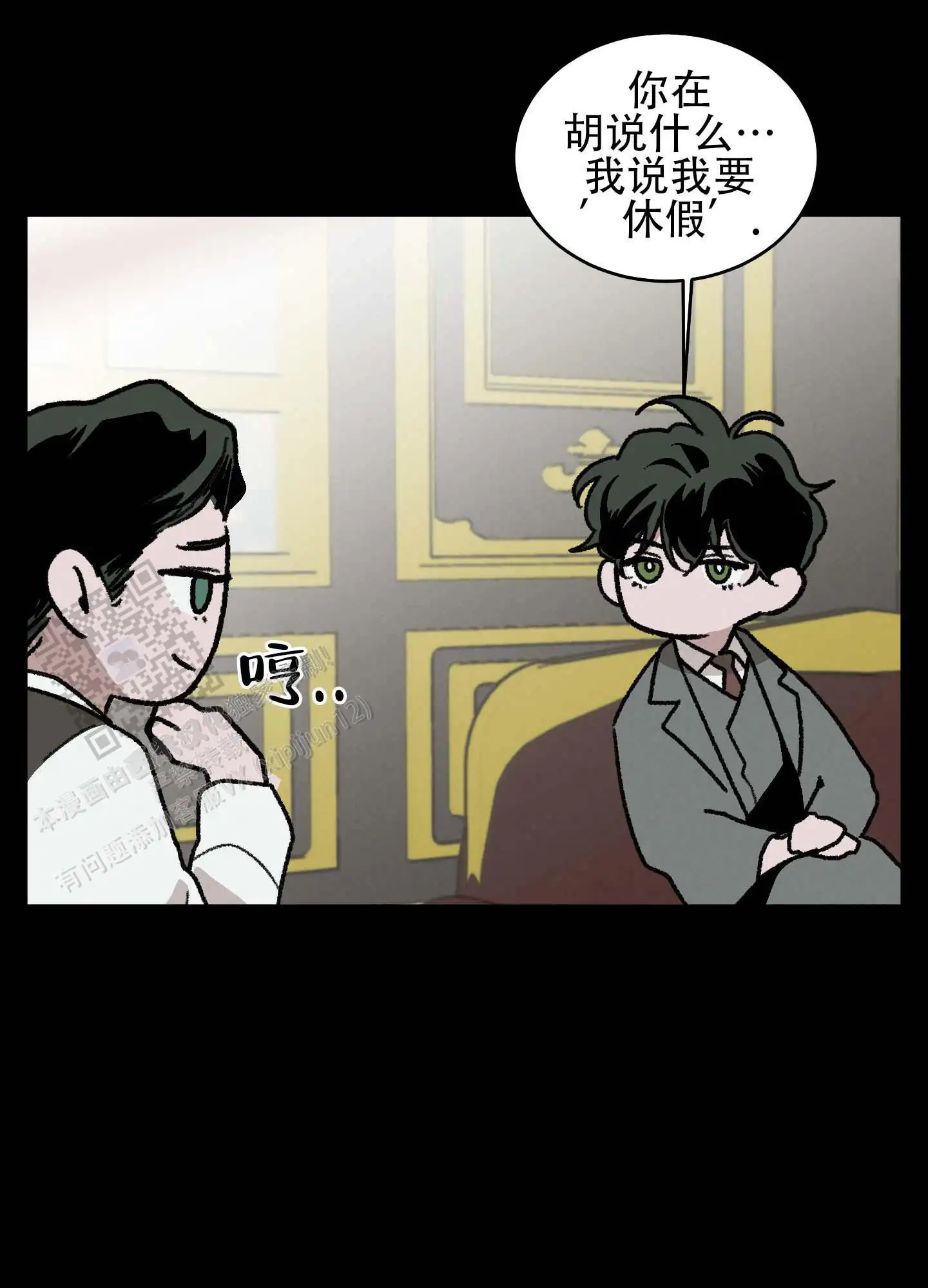 闭嘴