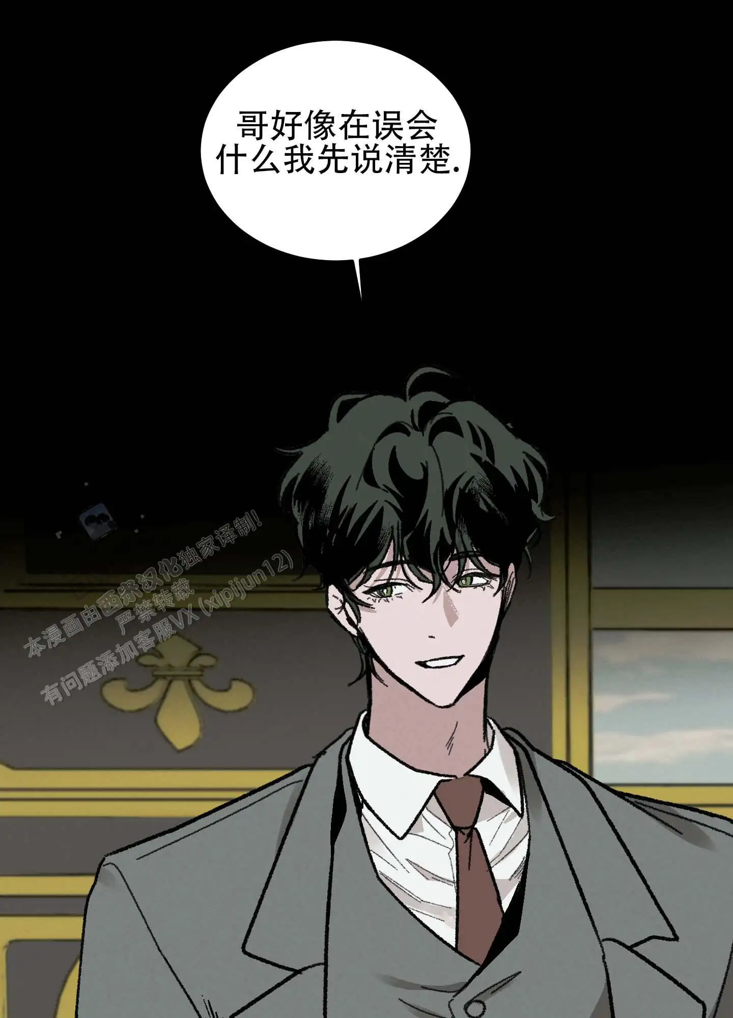 闭嘴