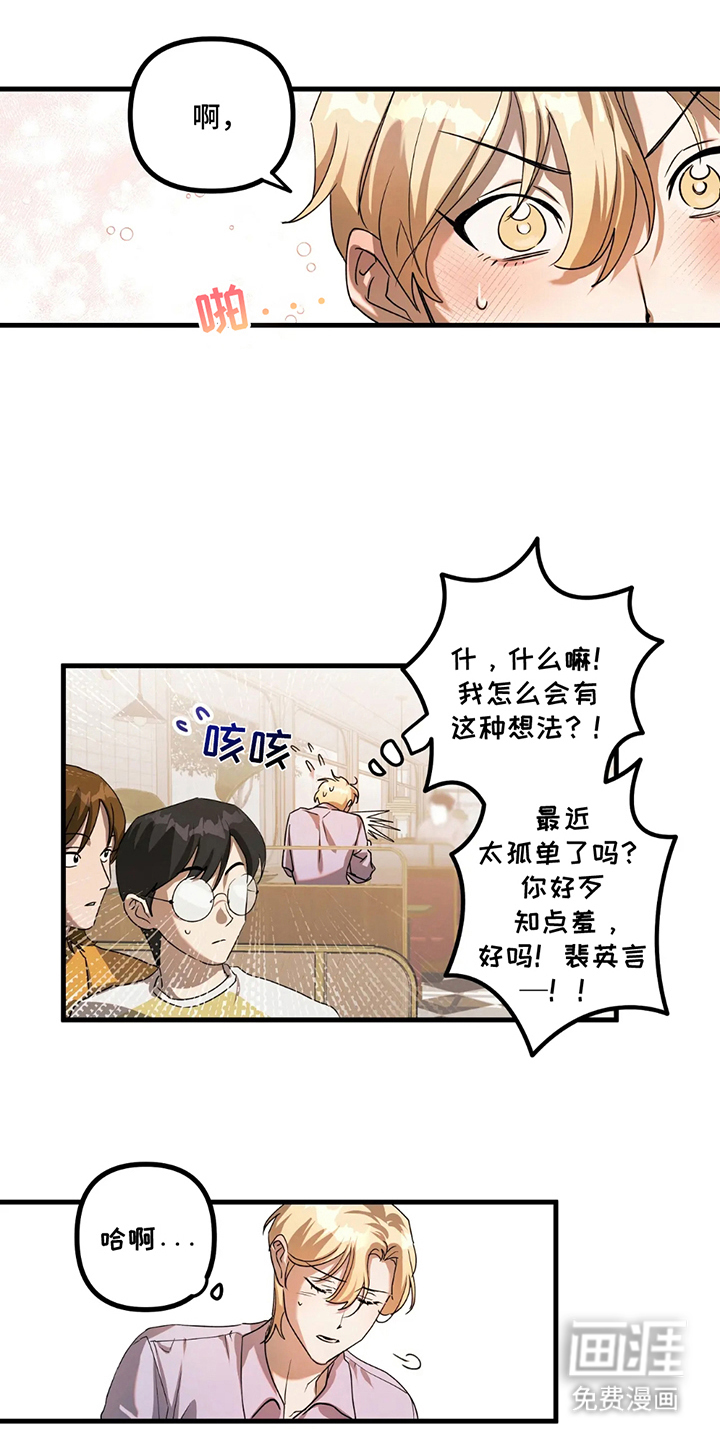 第10话：第10章：想帮他预览分镜