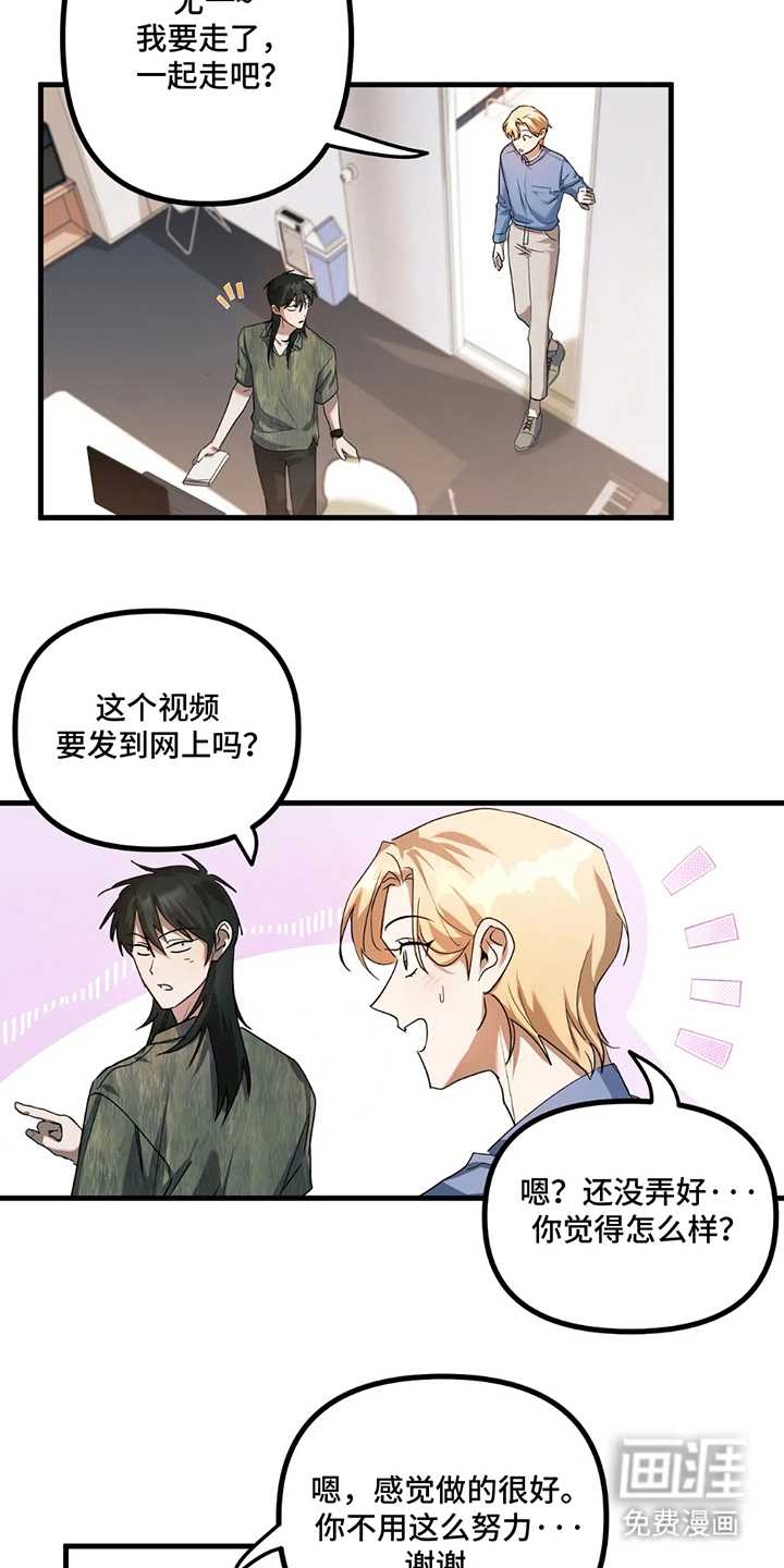 第11话：第11章：楼顶聚餐预览分镜