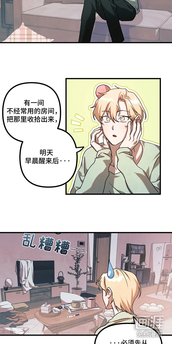 第13话：第13章：提前打扫预览分镜