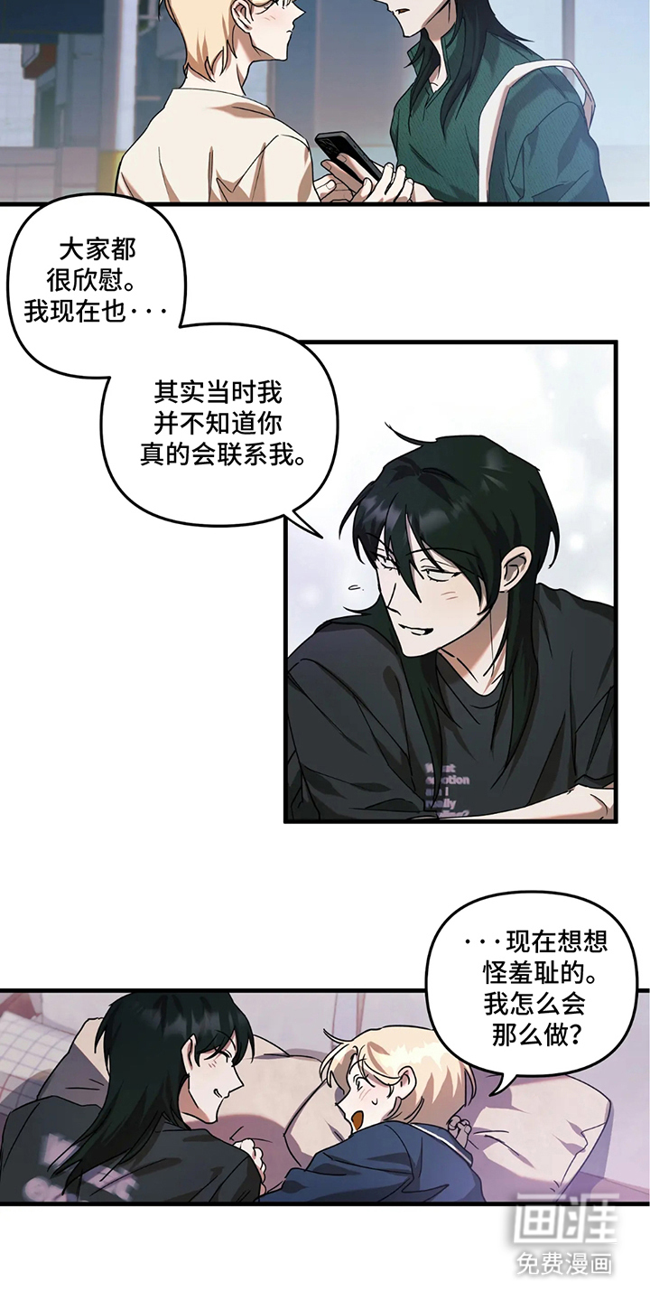第15话：第15章：我的世界预览分镜