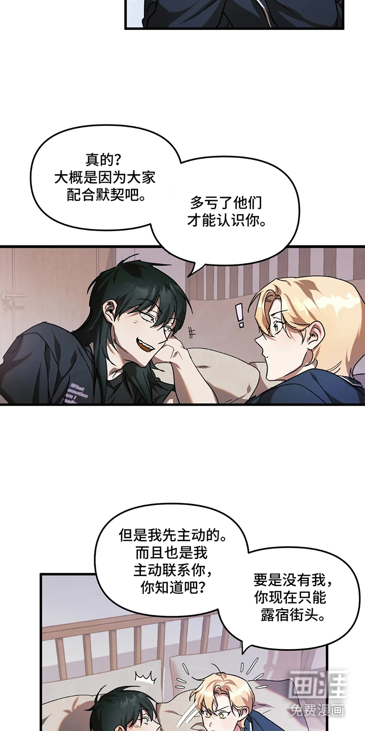 第16话：第16章：感到骄傲预览分镜
