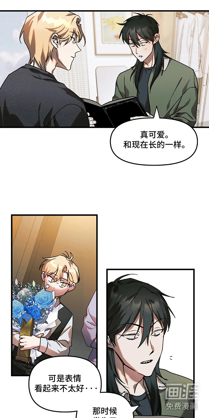 第17章:吐露心声