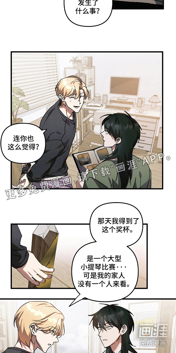 第17章:吐露心声